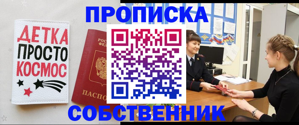 временная регистрация 2025 в Стародубе