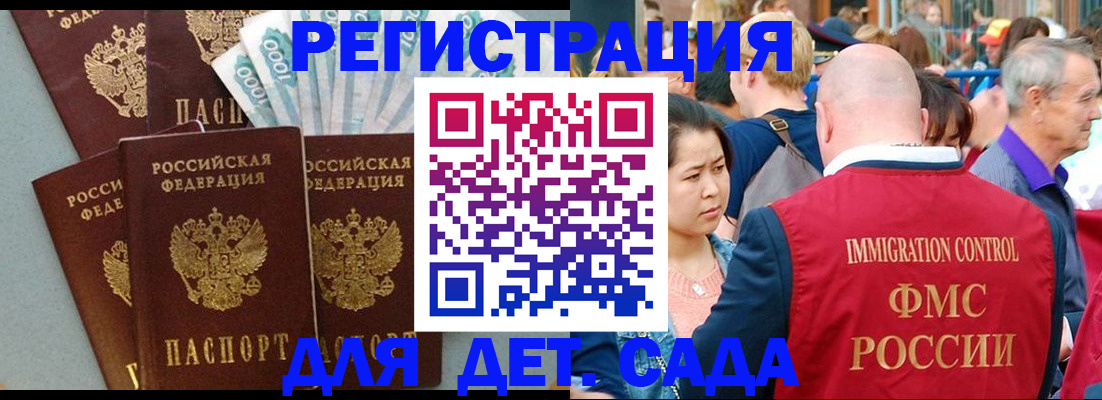 временная прописка в Стародубе